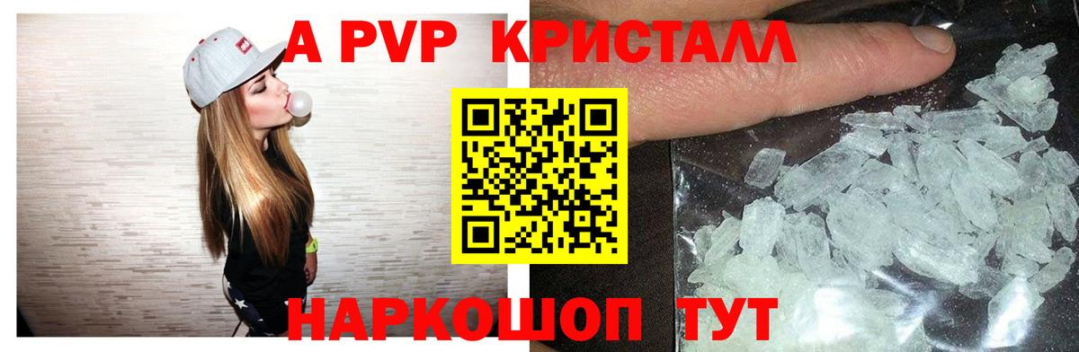 Alfa_PVP СК  Alpha-PVP мука  Трёхгорный  Вход с VPN  Alpha-PVP VHQ 