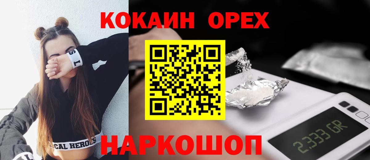 COCAIN Columbia  Вход с VPN  Кокаин FishScale  Трёхгорный 