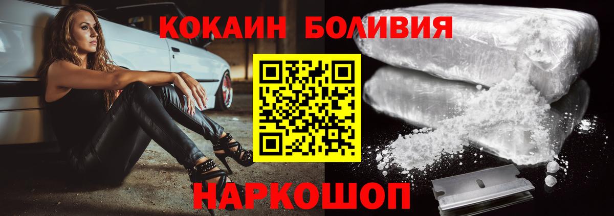 Cocaine Перу Трёхгорный