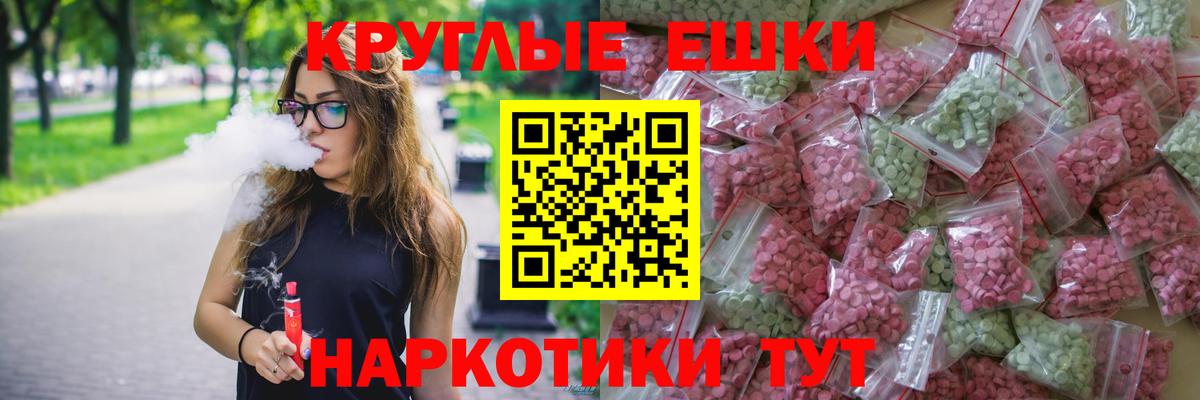 Экстази DUBAI  Вход с VPN  Трёхгорный  Экстази  Экстази DUBAI 