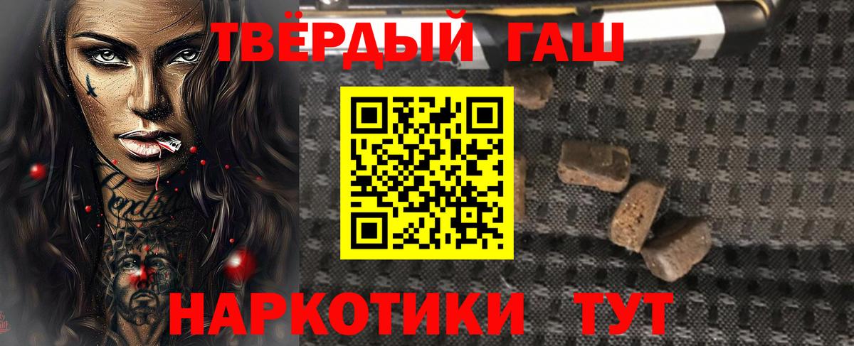 ГАШИШ индика сатива  ГАШИШ убойный  Вход с VPN  Трёхгорный 