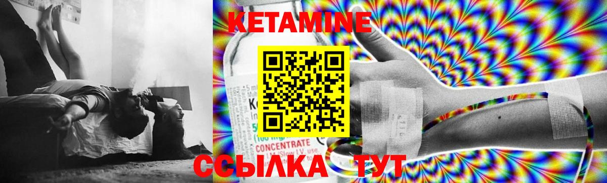 КЕТАМИН ketamine Трёхгорный