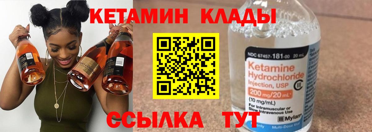 КЕТАМИН VHQ  Вход с VPN  Трёхгорный  КЕТАМИН ketamine 