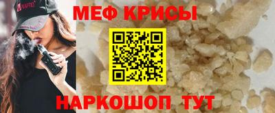 меф VHQ Нальчик