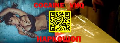 меф VHQ Нальчик