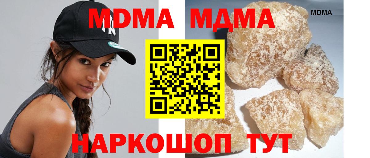 MDMA VHQ  МДМА Molly  Трёхгорный  Вход с VPN 
