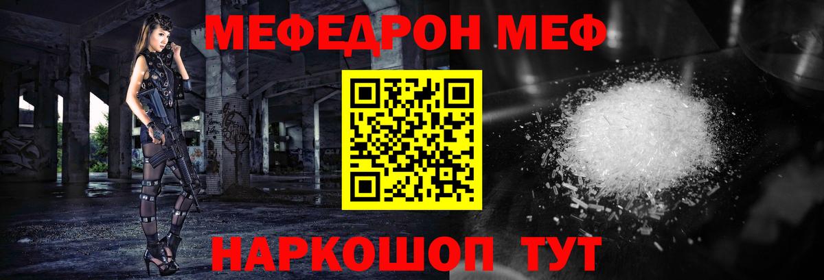 Меф VHQ  Вход с VPN  Мефедрон  Меф  Трёхгорный 