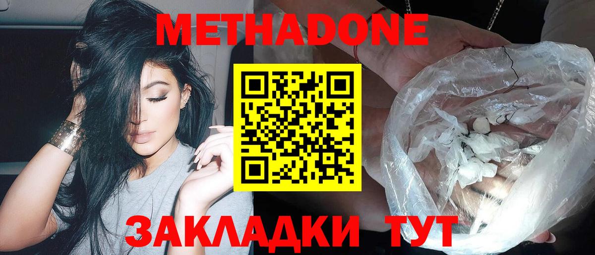 МЕТАДОН белоснежный Трёхгорный