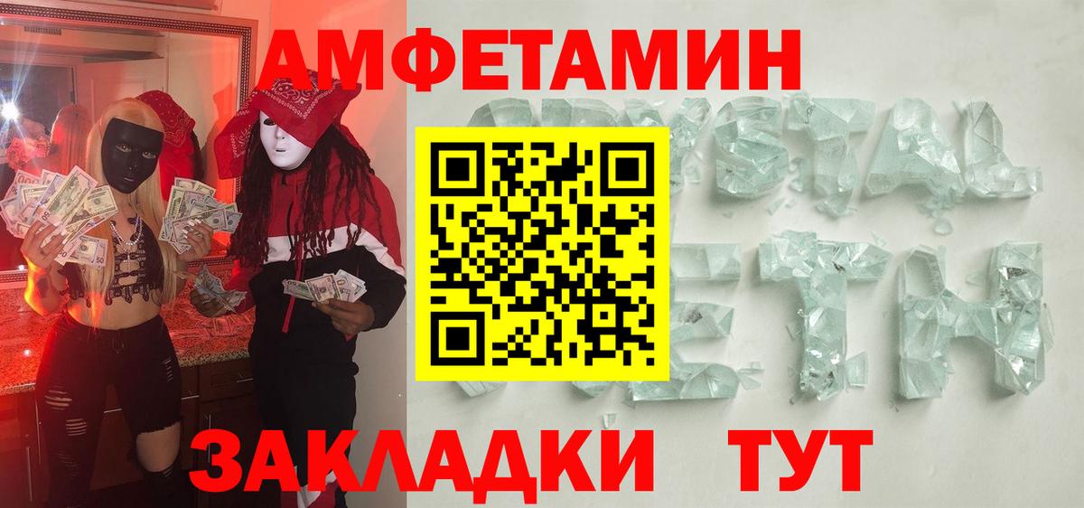 Первитин Декстрометамфетамин 99.9%  Метамфетамин  Трёхгорный  Вход с VPN 