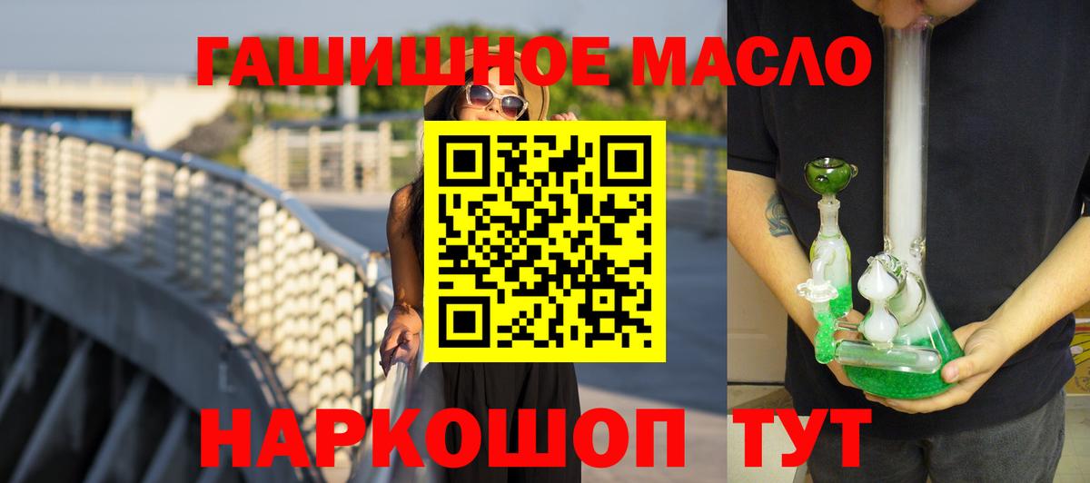 Дистиллят ТГК концентрат  Вход с VPN  Трёхгорный 